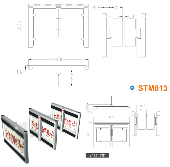 上杭县速通门STM813