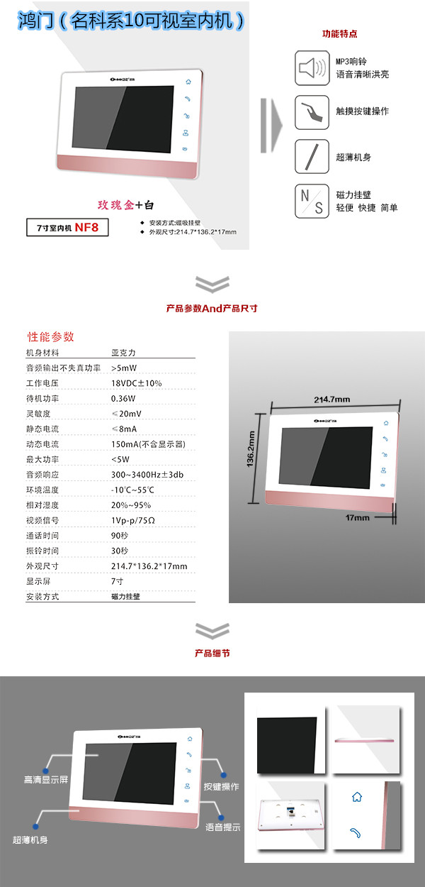 上杭县楼宇对讲室内可视单元机